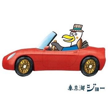 借りた車でお出かけ